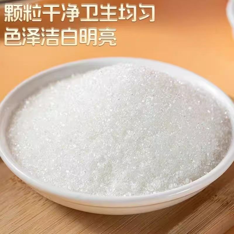 100斤云南一级正宗白砂糖特惠装烘焙甜品家用清甜不腻糖葫