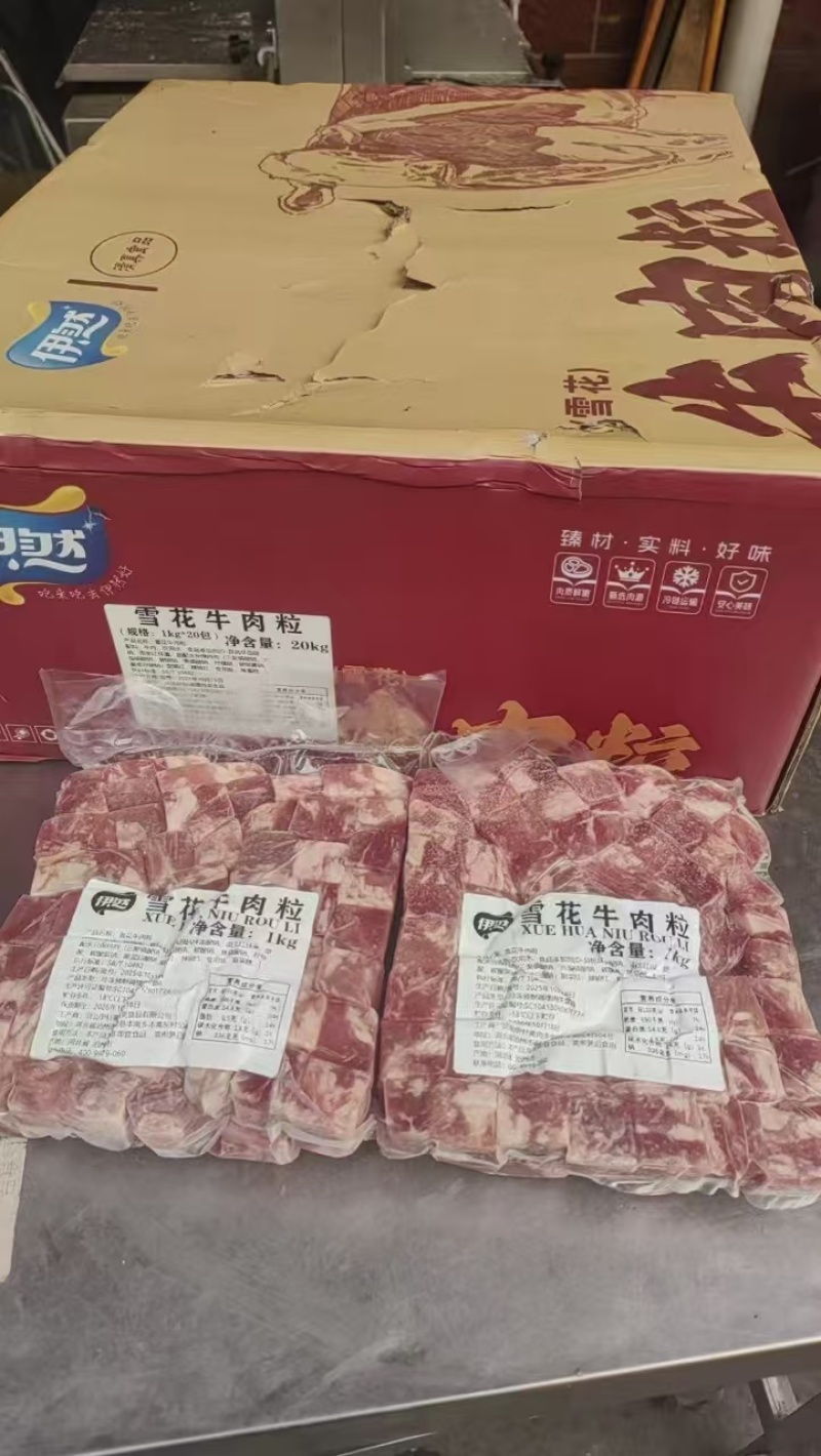 雪花牛肉粒