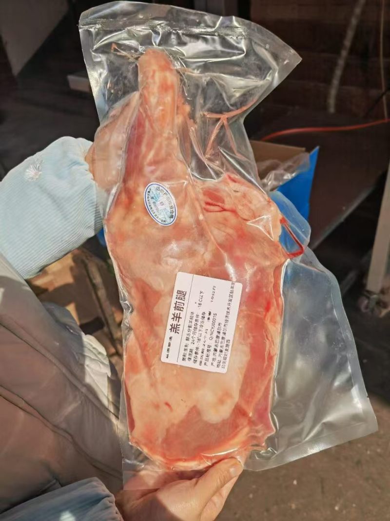 羔羊前腿