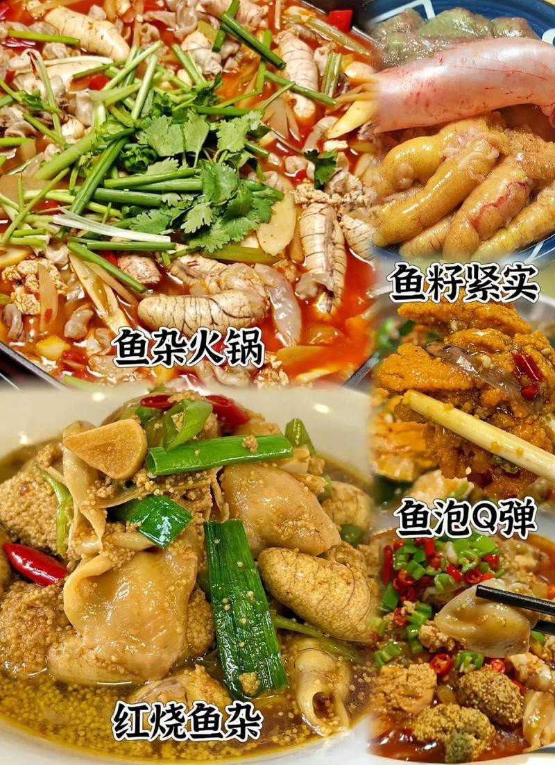 鱼籽鱼泡