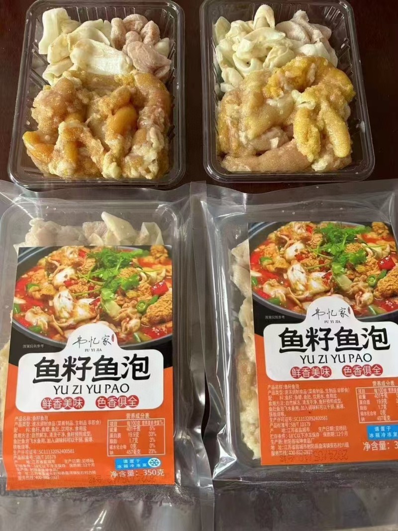 鱼籽鱼泡