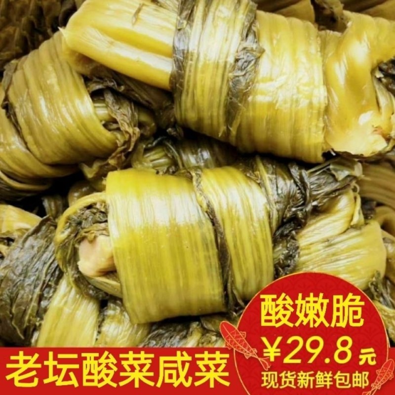 5斤包邮淘山味福建酸菜咸菜切碎酸芥菜酸菜正宗老坛酸菜鱼