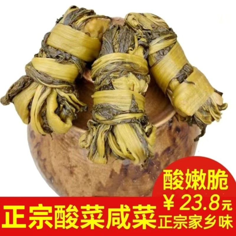 5斤包邮淘山味福建酸菜咸菜切碎酸芥菜酸菜正宗老坛酸菜鱼