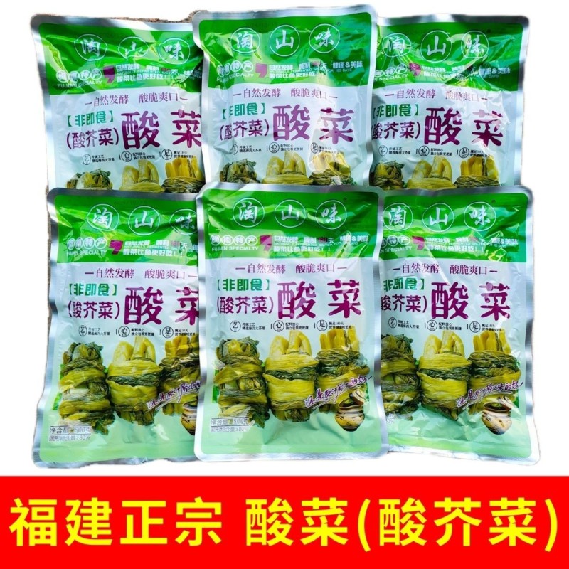 5斤包邮淘山味福建酸菜咸菜切碎酸芥菜酸菜正宗老坛酸菜鱼