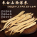东北长白山西洋参段片整枝段大个花旗参药食同源煲汤泡水新货