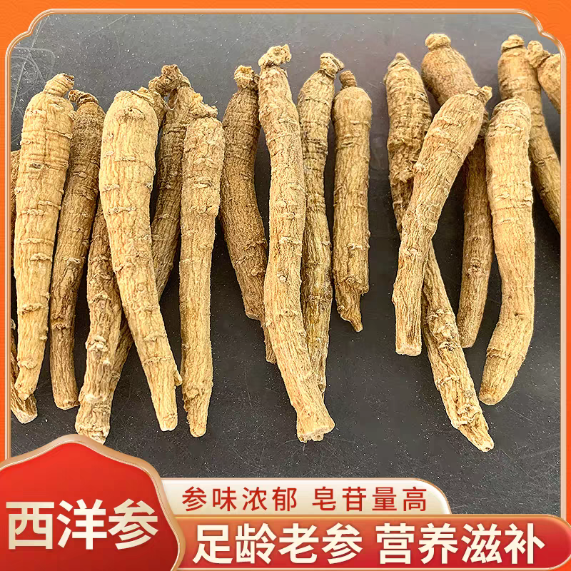 东北长白山西洋参段片整枝段大个花旗参药食同源煲汤泡水新货