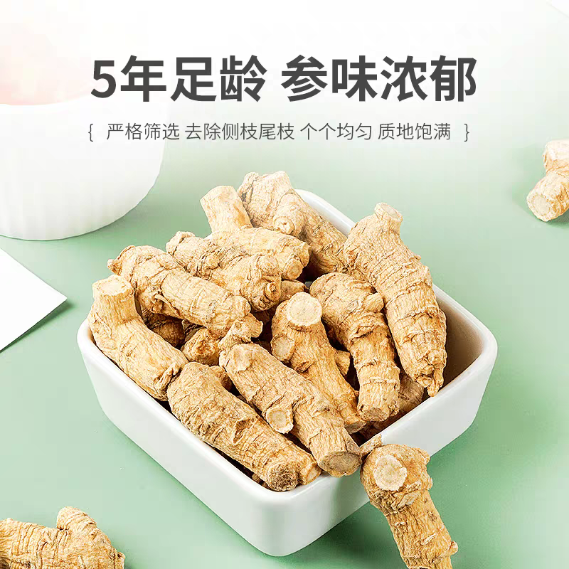 加拿大西洋参整根花旗参特大老参软枝可代切片磨粉煲汤泡水