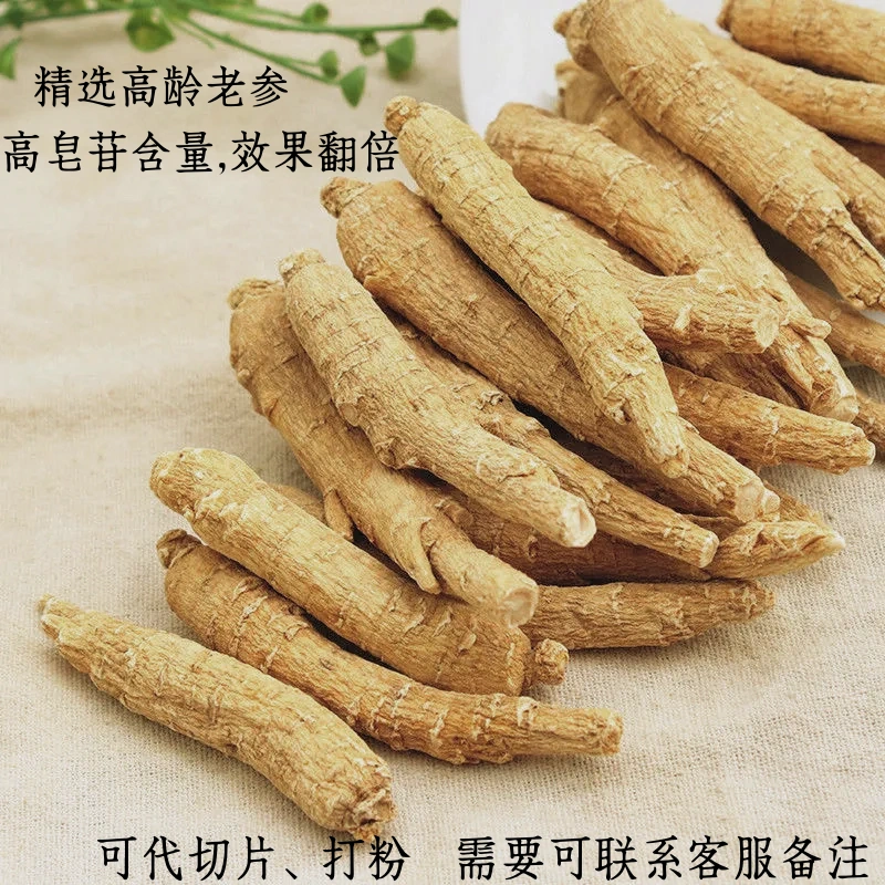 加拿大西洋参整根花旗参特大老参软枝可代切片磨粉煲汤泡水