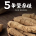 加拿大西洋参整根花旗参特大老参软枝可代切片磨粉煲汤泡水