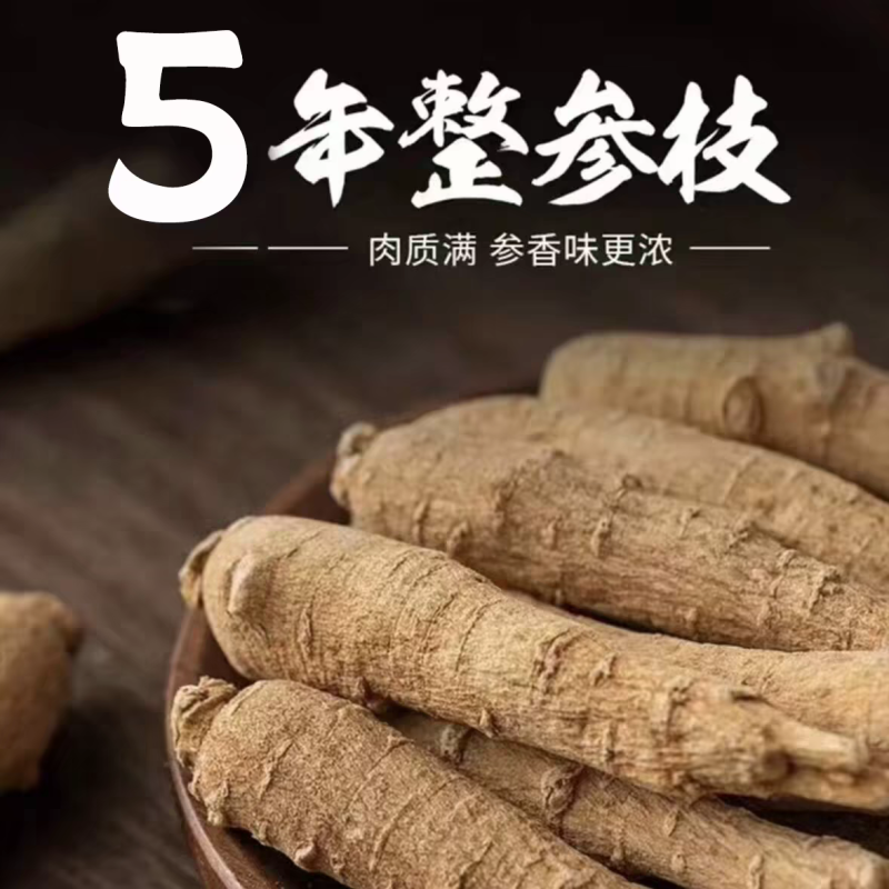 加拿大西洋参整根花旗参特大老参软枝可代切片磨粉煲汤泡水