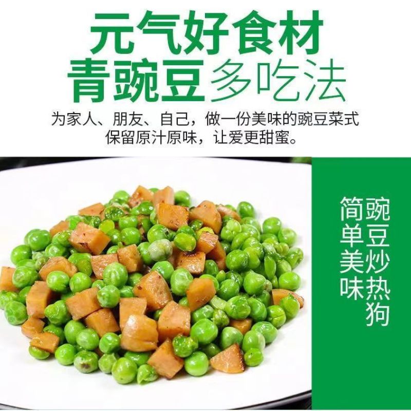 当季豌豆新鲜带壳云南高山露天种植长寿仁甜脆水果豌豆青皮豌