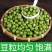 当季豌豆新鲜带壳云南高山露天种植长寿仁甜脆水果豌豆青皮豌