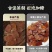 无糖.纯正红参片，非西洋红