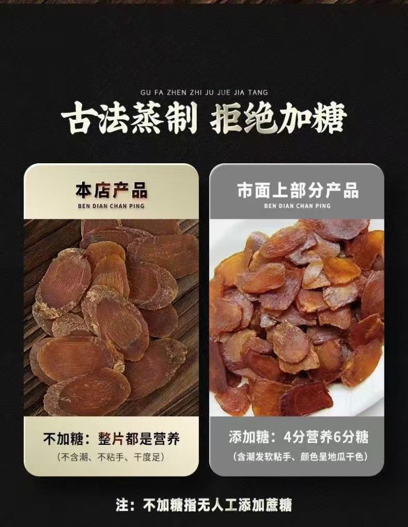 无糖.纯正红参片，非西洋红