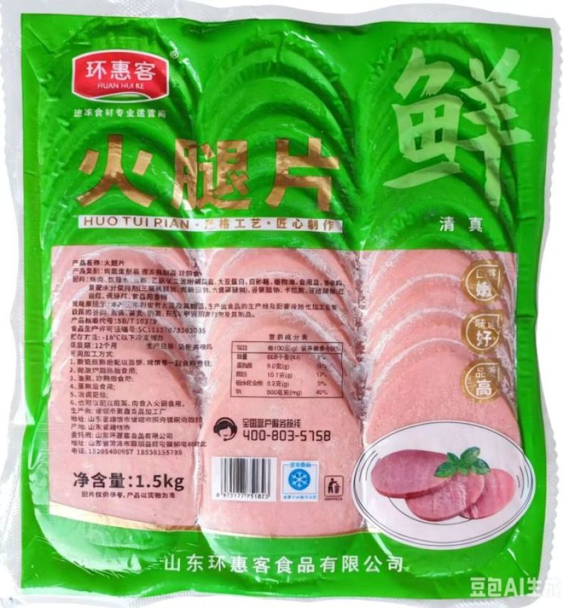 环惠客火腿片清真