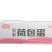 环惠客荷包蛋清真