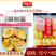环惠客荷包蛋清真