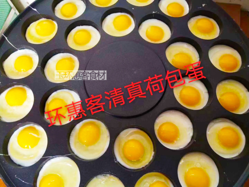 环惠客荷包蛋清真