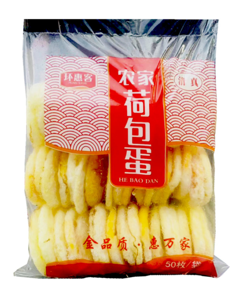 环惠客荷包蛋清真
