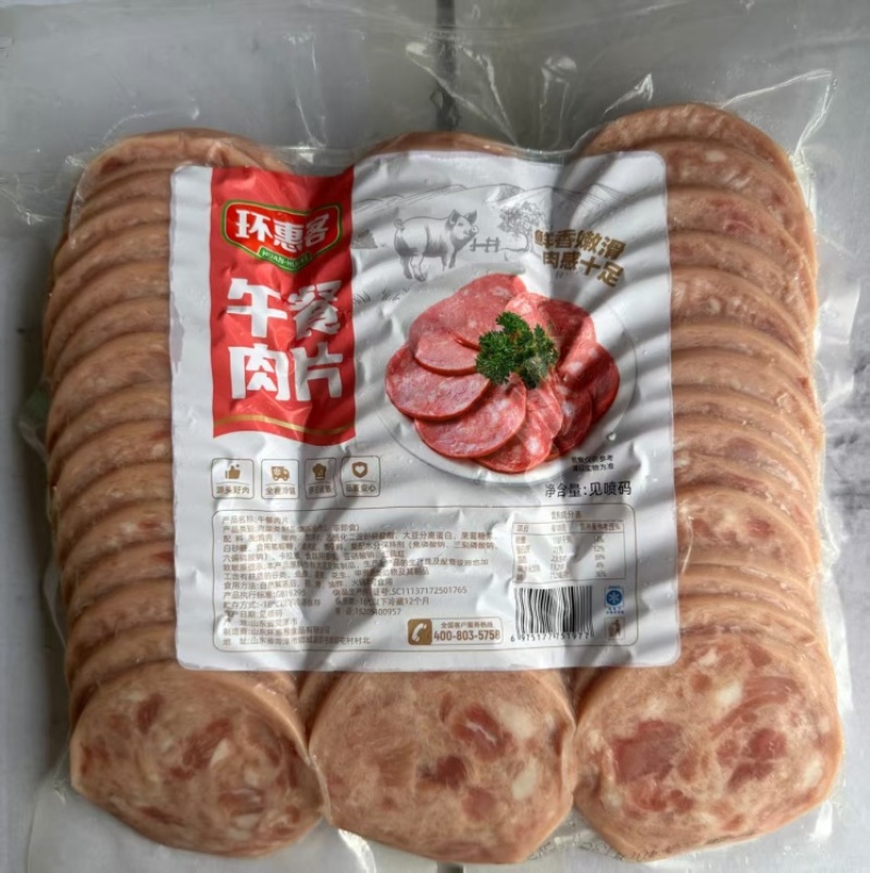 环惠客午餐肉（圆形）