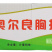 环惠客奥尔良胸排清真