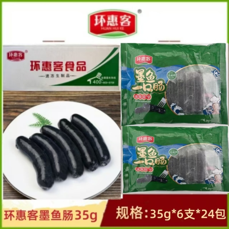 环惠客墨鱼肠220g