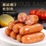 环惠客黑椒爆汁鲜肉肠