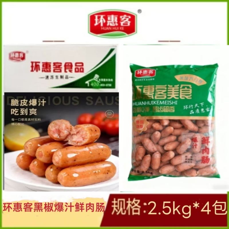 环惠客黑椒爆汁鲜肉肠