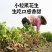 黑花生