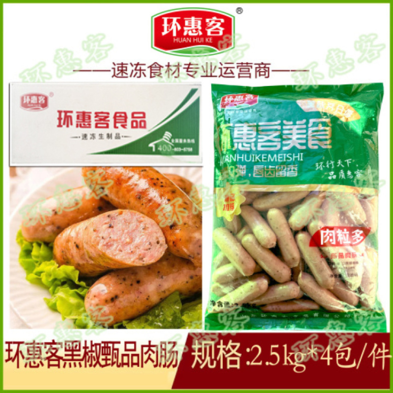 环惠客黑椒甄品肉肠2.5kg
