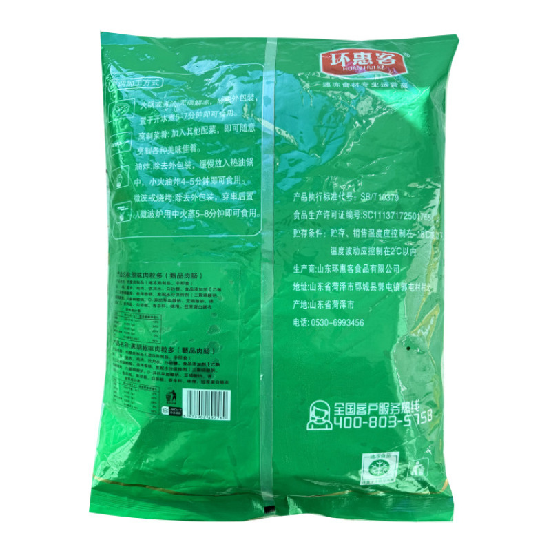 环惠客黑椒甄品肉肠2.5kg
