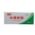 环惠客原味烤肠70g清真