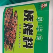 烧烤料