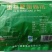环惠客金丝藤椒鸡排80g