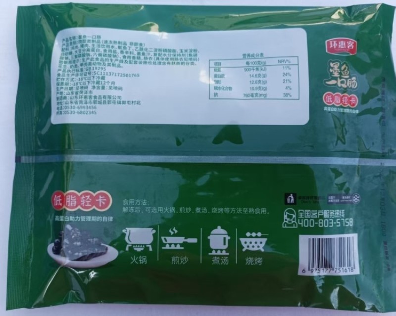 环惠客真空墨鱼肠300g