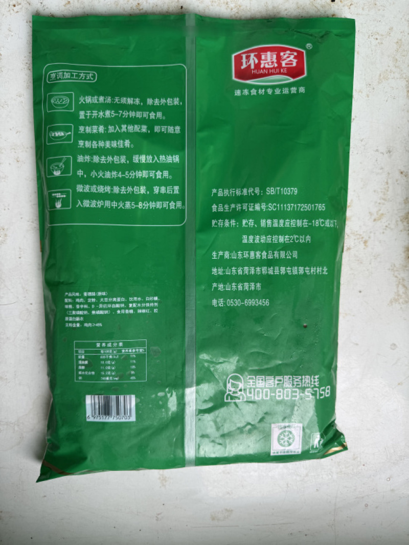 环惠客A级原味麦穗肠70g（串）