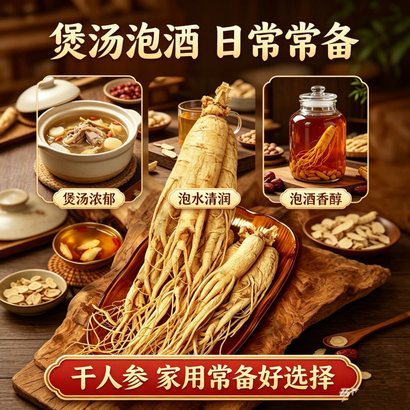 人参长白山野山参生晒参干货正品药食同源煲汤泡酒量大优惠
