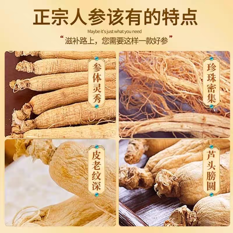 真空包装长白山小人参干参白参生晒参煲汤泡水泡酒量大优惠