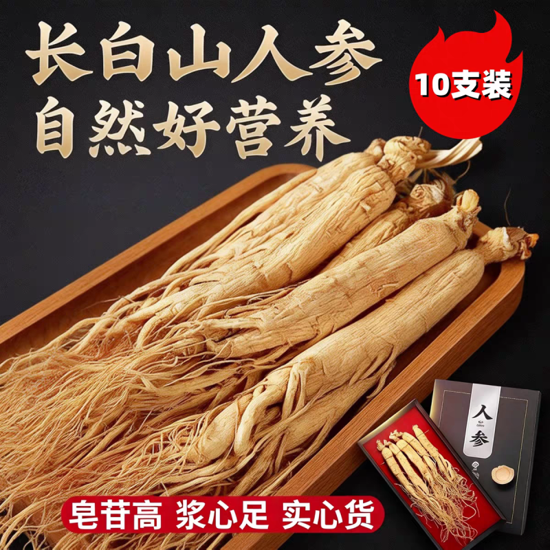 真空包装长白山小人参干参白参生晒参煲汤泡水泡酒量大优惠