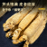 真空包装长白山小人参干参白参生晒参煲汤泡水泡酒量大优惠