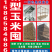 玉米囤生产基地