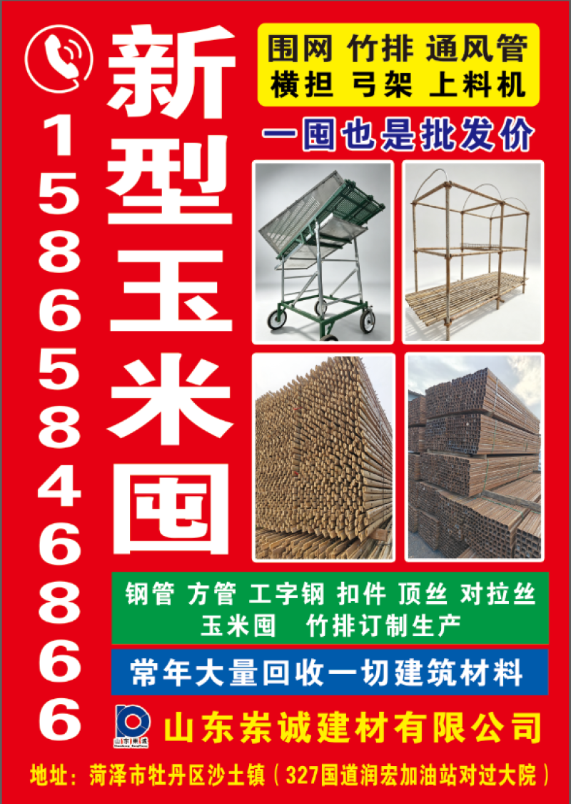 玉米囤生产基地