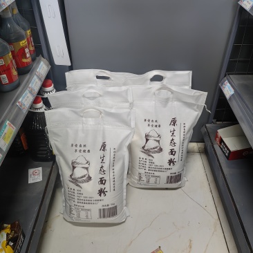 ***自磨面粉挂面