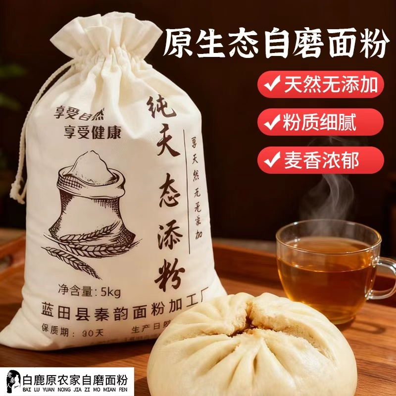 ***自磨面粉挂面