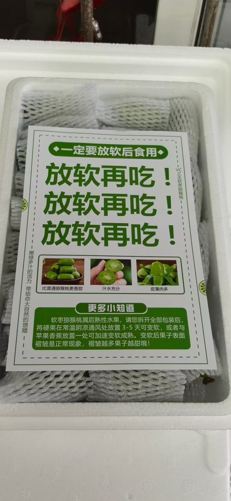 软枣猕猴桃一件代发电商直播社群团购奇异莓