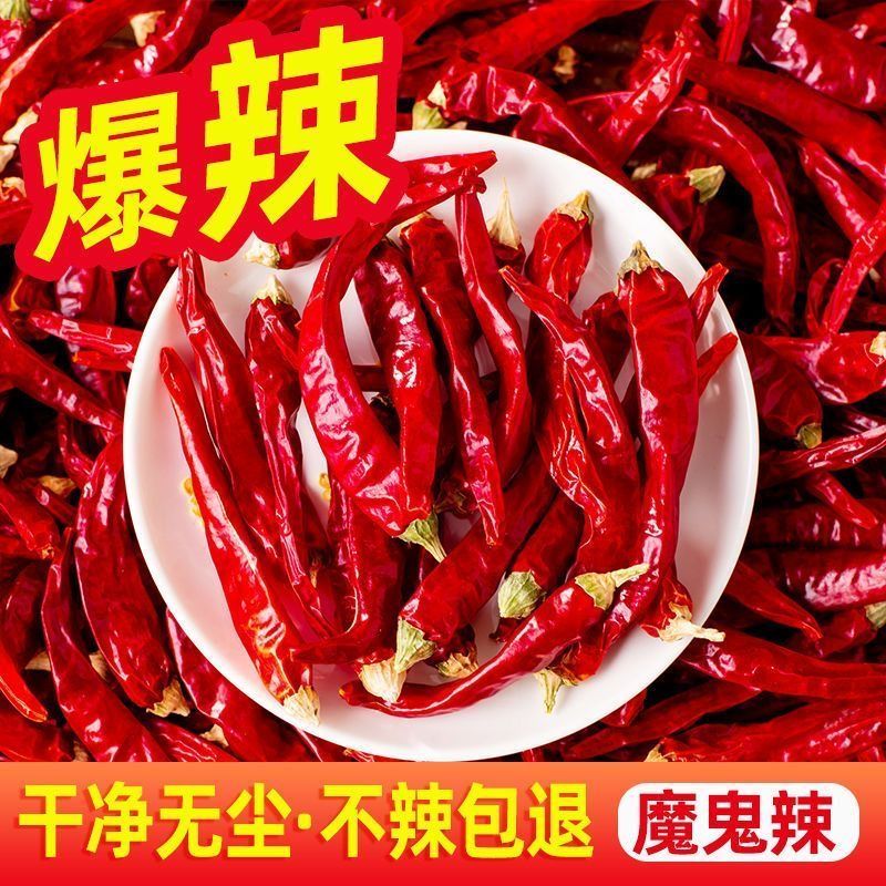 湖南辣椒魔鬼椒巨辣特辣变态辣辣椒粉/辣椒段辣椒面印度辣椒