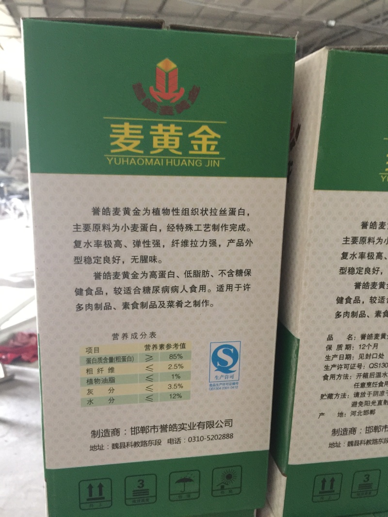 面筋