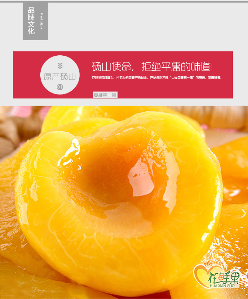 黄桃罐头