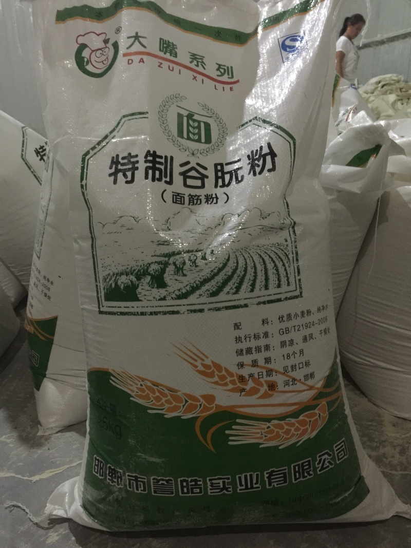 面筋粉