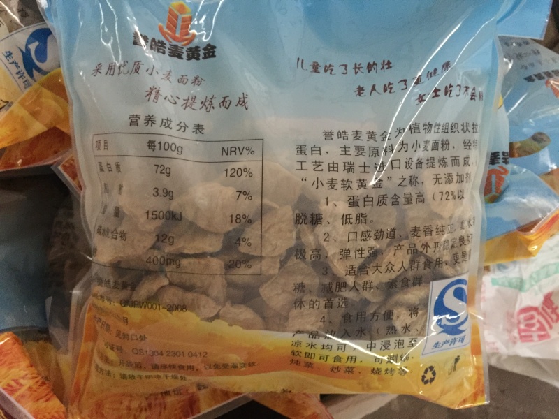 面筋
